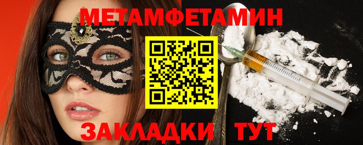 Амфетамин Розовый  АМФ  Шарыпово  Вход с VPN 