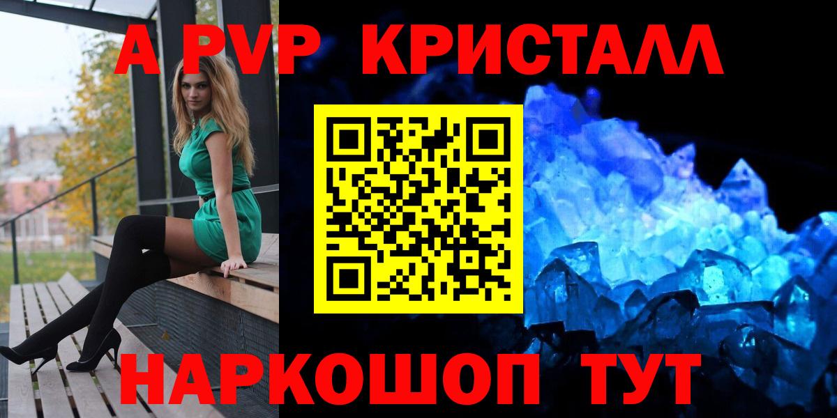 Шарыпово  A-PVP крисы CK  Вход с VPN 