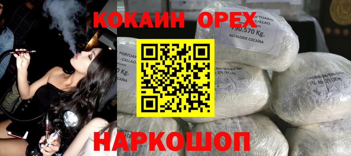 COCAIN Колумбийский Шарыпово