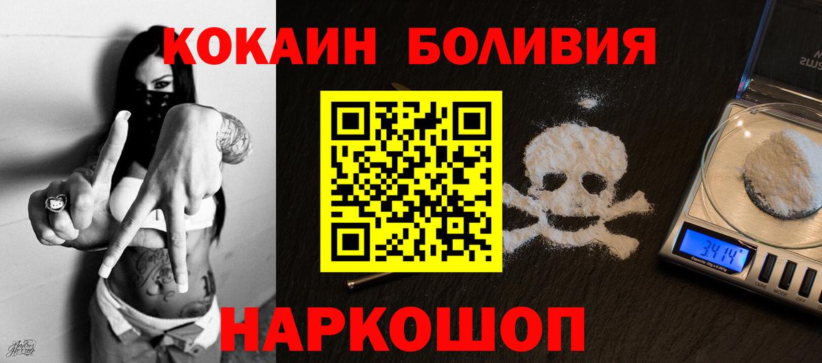 где можно купить   Кокаин 97%  COCAIN FishScale  Вход с VPN  Шарыпово 