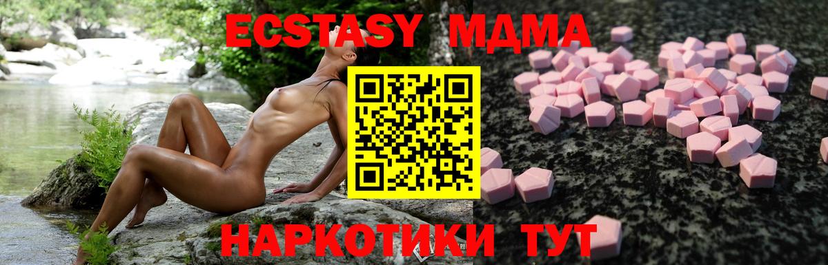 Шарыпово  Ecstasy MDMA  Экстази XTC  Ecstasy  купить наркотики сайты  Вход с VPN 