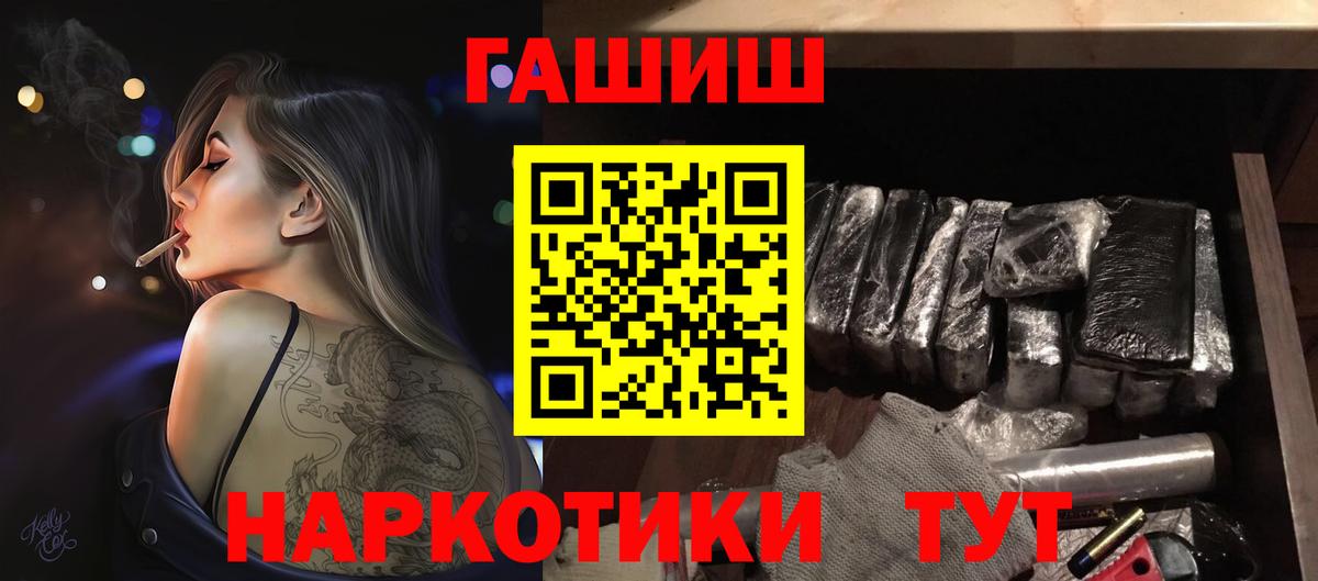 Гашиш 40% ТГК  ГАШИШ гашик  Шарыпово  Вход с VPN 