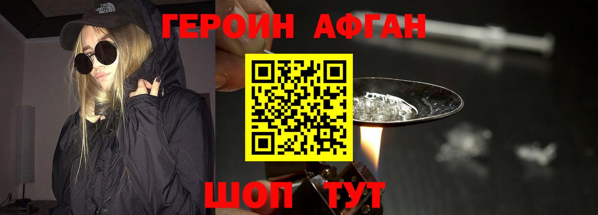 ГЕРОИН Heroin  Вход с VPN  Шарыпово 