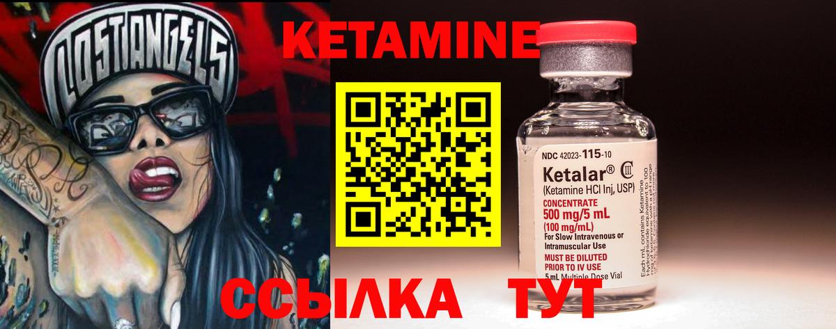 Кетамин ketamine  Вход с VPN  Кетамин VHQ  Шарыпово 