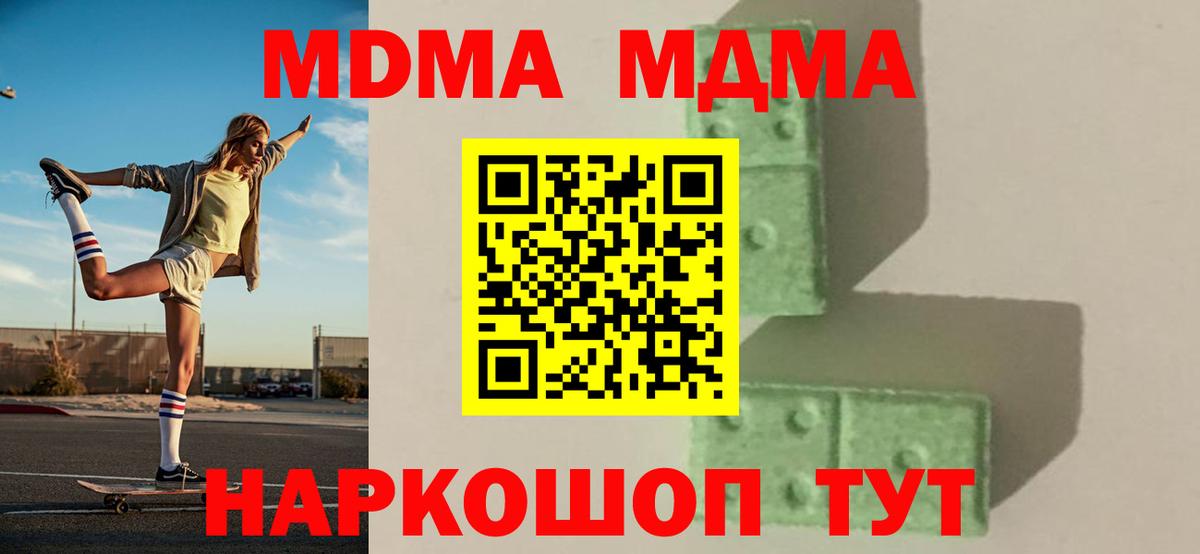 MDMA Molly Шарыпово
