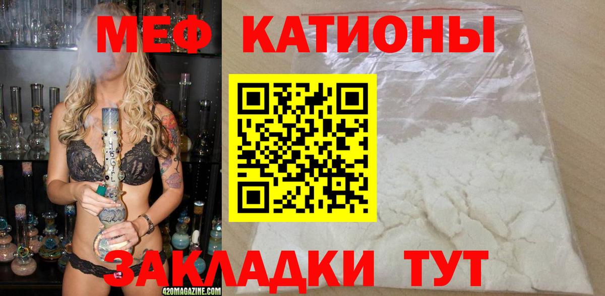 Меф  Шарыпово
