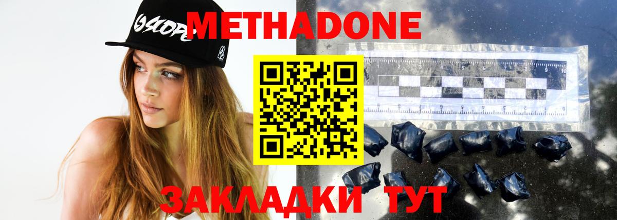 ссылка на мегу зеркало  Вход с VPN  Шарыпово  МЕТАДОН VHQ 