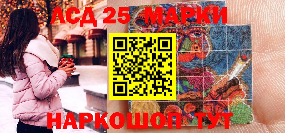 Марки 25I-NBOMe 1500мкг  наркошоп  Вход с VPN  Шарыпово  Марки 25I-NBOMe 1500мкг 