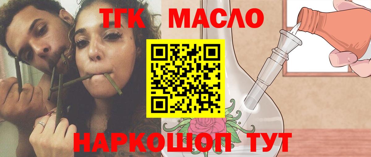 Дистиллят ТГК гашишное масло  Вход с VPN  Шарыпово 